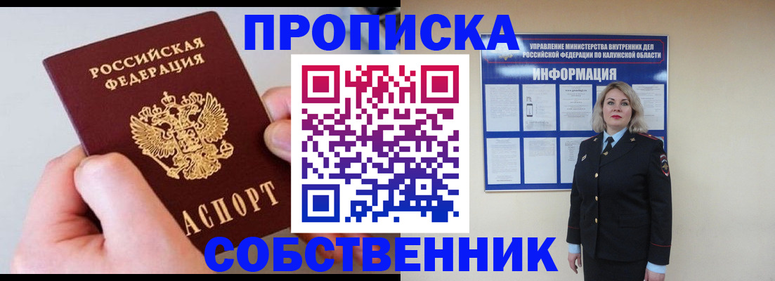 прописка иностранных граждан в Миассе