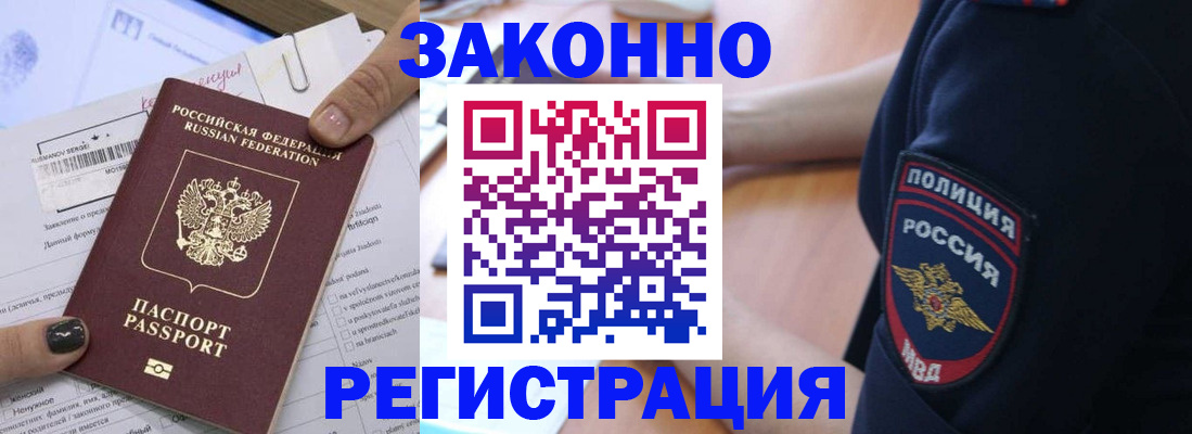 временная регистрация собственник в Миассе