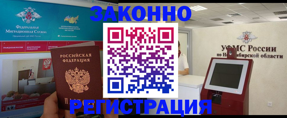 прописка штамп в Миассе