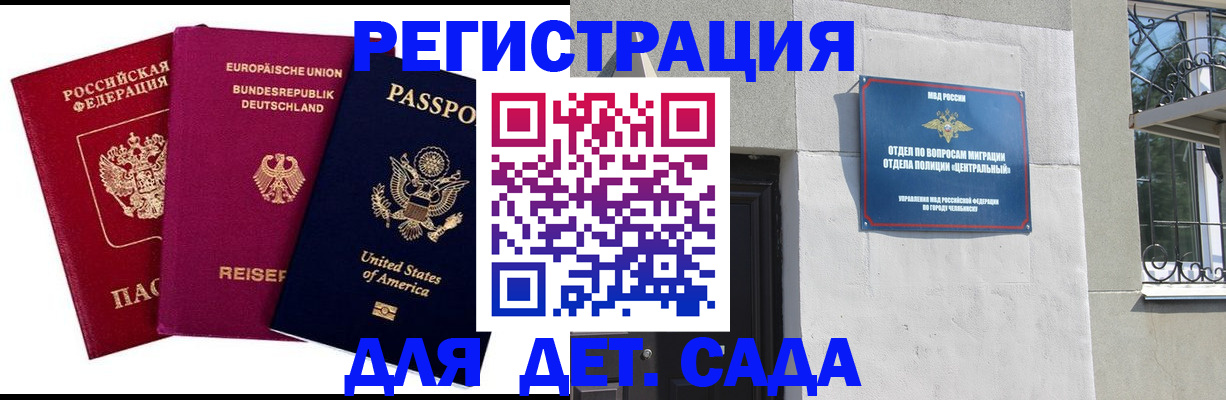 прописка поиск в Миассе